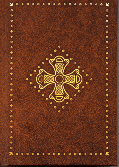 Szent és Isteni Liturgia