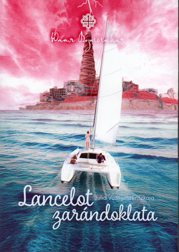 Julia Voznyeszenszkaja: Lancelot zarándoklata